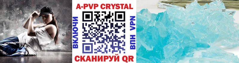 A-PVP крисы CK Нолинск