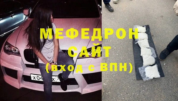 мяу мяу кристалл Лагань