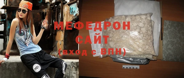 мяу мяу кристалл Лагань