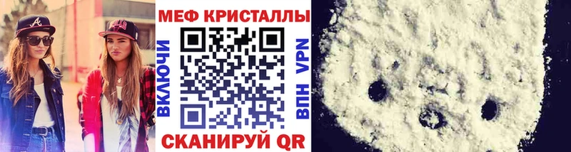 Купить  Нолинск  МЯУ-МЯУ кристаллы 