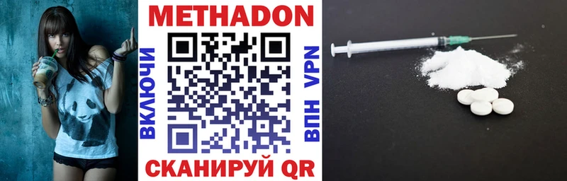 Метадон methadone  Купить  Нолинск 